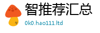 77777788888王中王正版乃2025年港彩黑白图资料